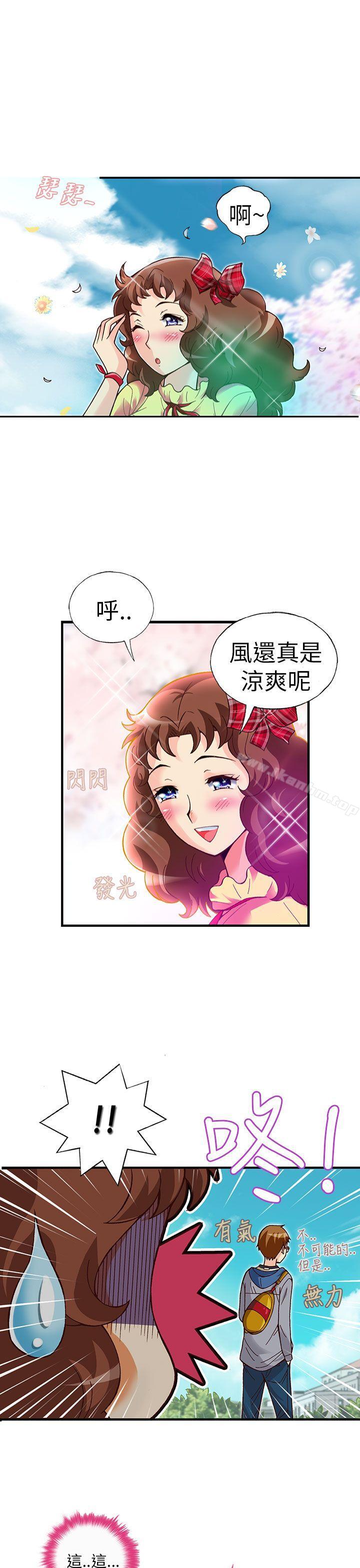 抱歉姐是變態 在线观看 第18話 漫画图片10