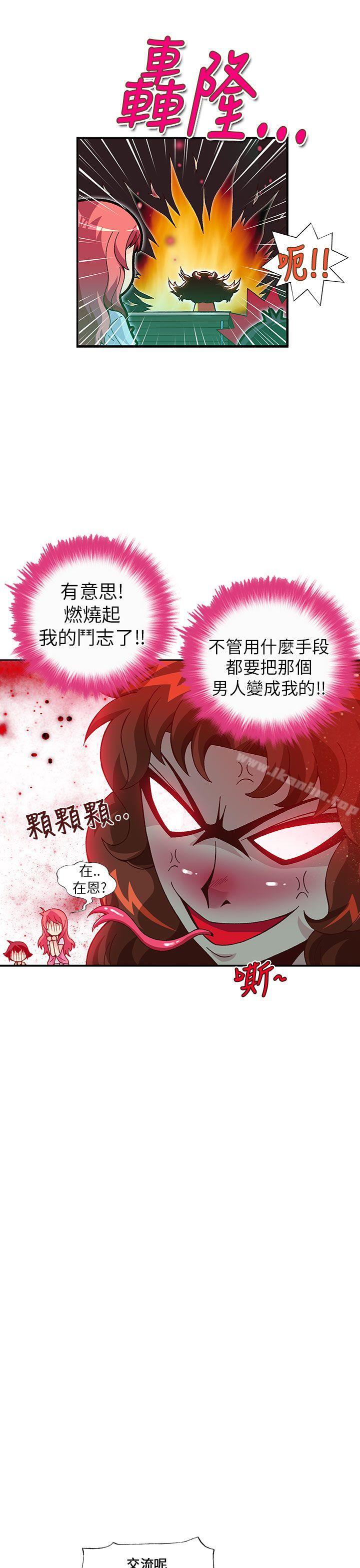 抱歉姐是變態 在线观看 第18話 漫画图片13