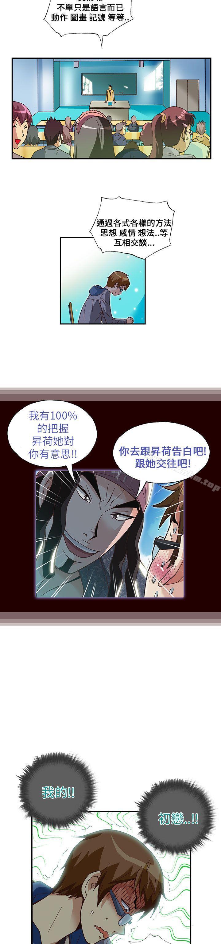 抱歉姐是變態 在线观看 第18話 漫画图片14