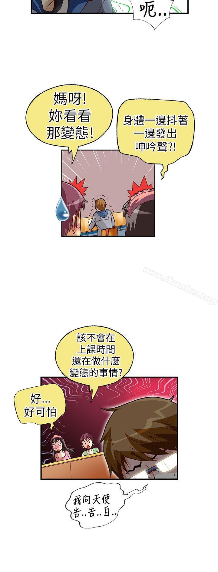 抱歉姐是變態 在线观看 第18話 漫画图片15