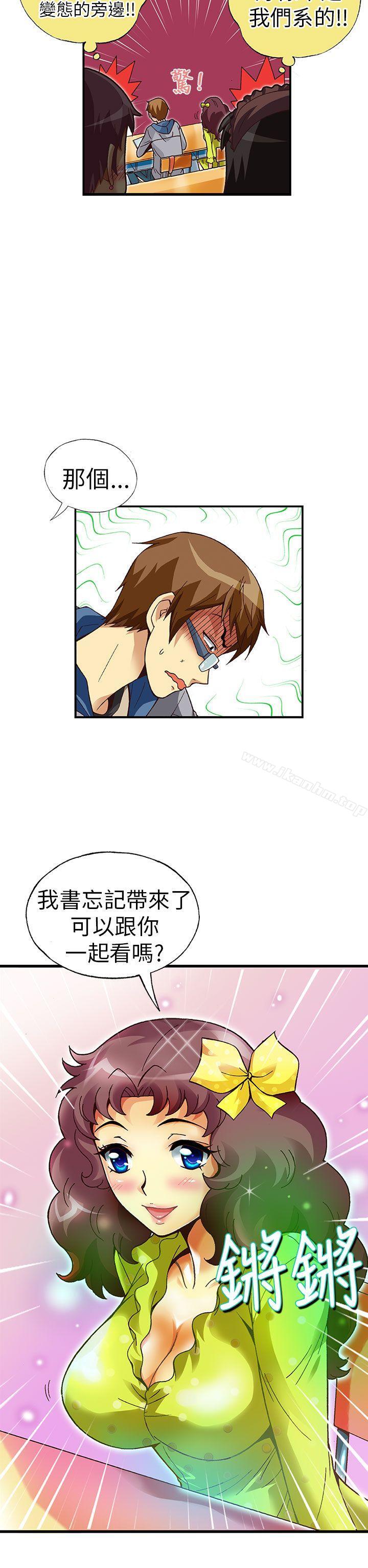 抱歉姐是變態 在线观看 第18話 漫画图片17