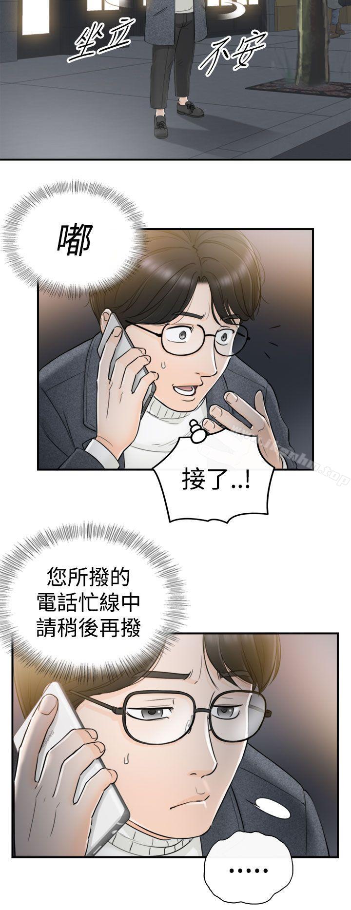 壞男人 在线观看 第1話 漫画图片30