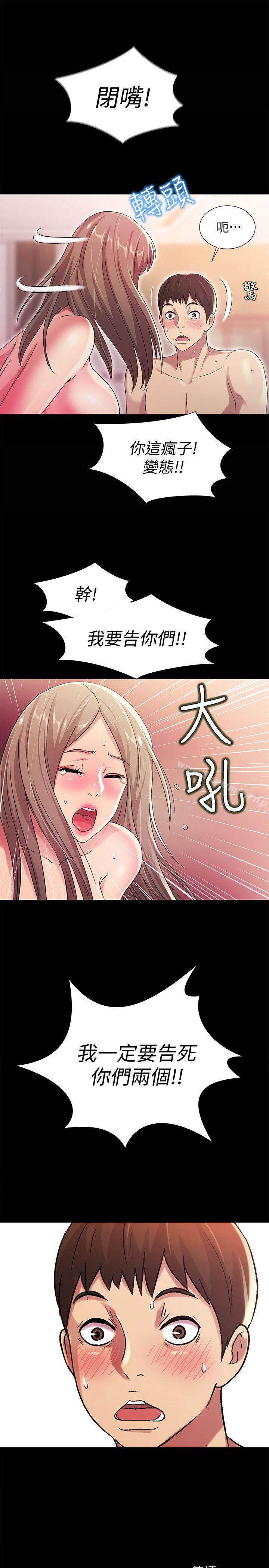 漫画韩国 朋友, 女朋友   - 立即阅读 第24話-被看光的書妍第36漫画图片