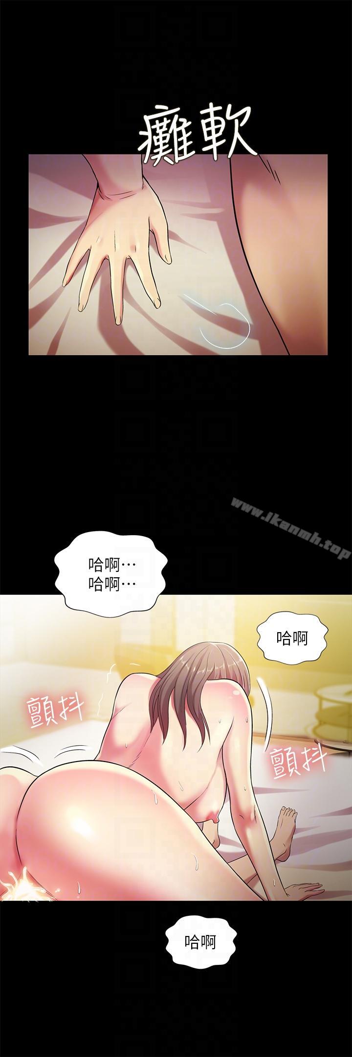漫画韩国 朋友, 女朋友   - 立即阅读 第24話-被看光的書妍第23漫画图片