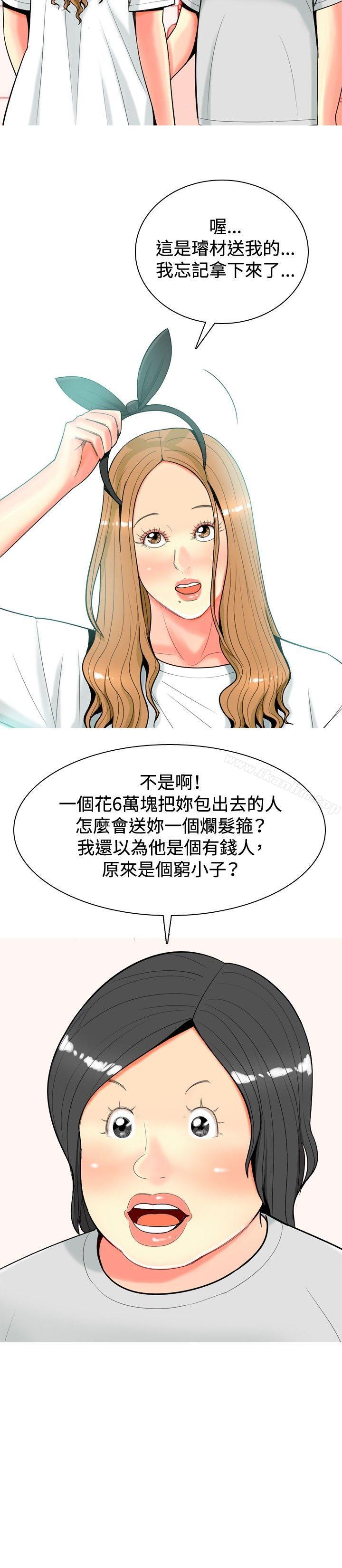 我与妓女结婚了 第27話 韩漫图片2