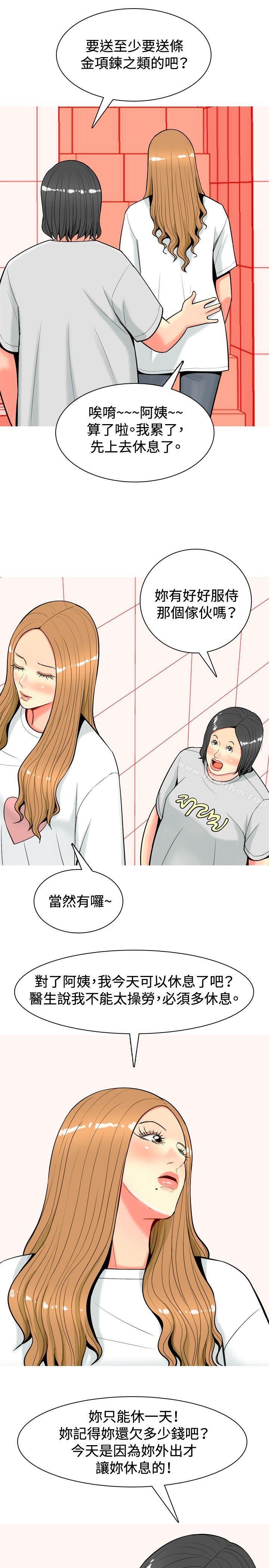 我与妓女结婚了 第27話 韩漫图片3