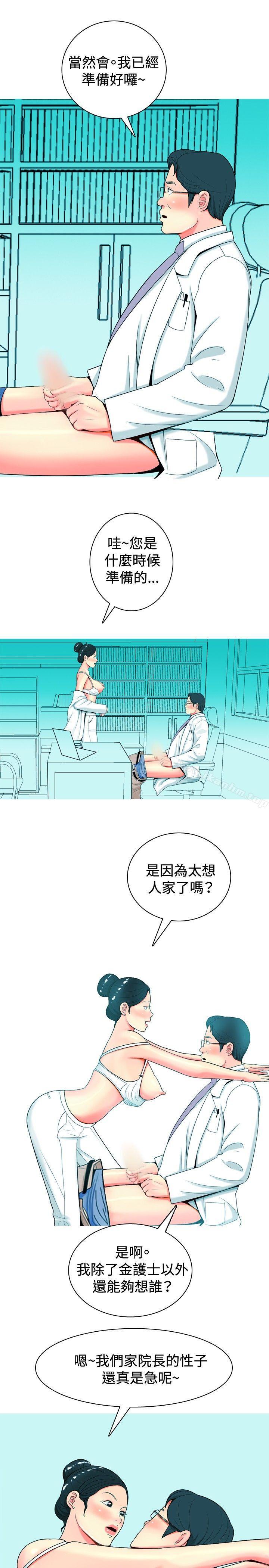 我与妓女结婚了 第27話 韩漫图片7