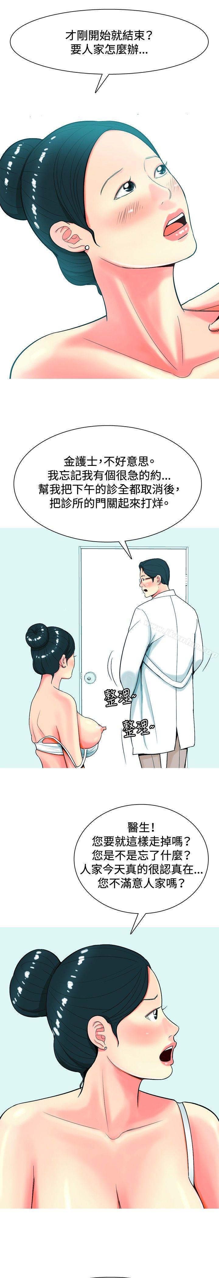 我與妓女結婚瞭 在线观看 第27話 漫画图片19