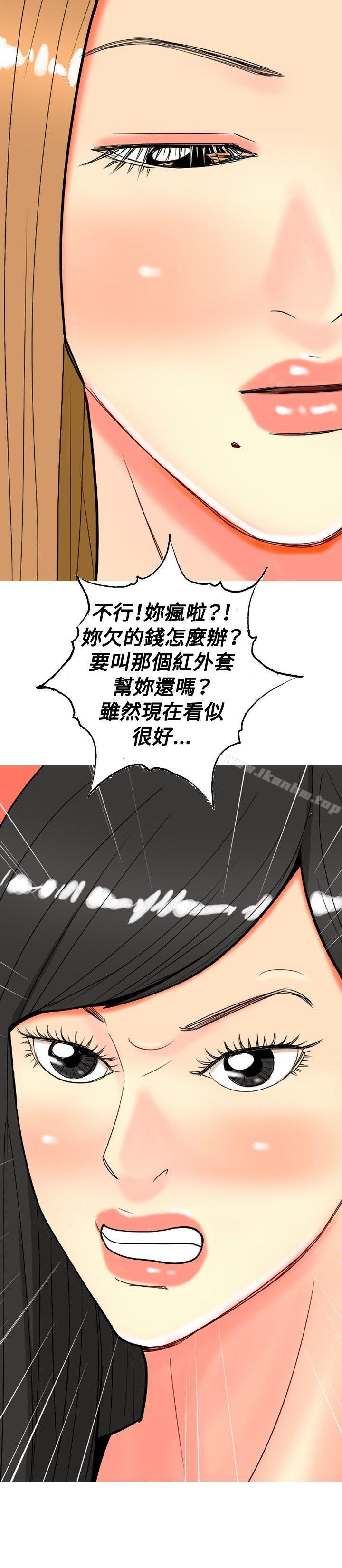 我與妓女結婚瞭 在线观看 第27話 漫画图片22