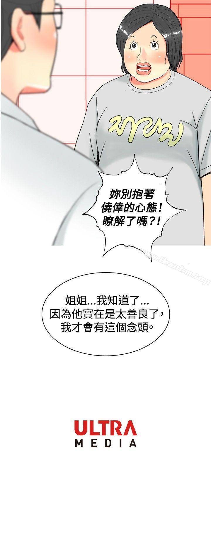 我與妓女結婚瞭 在线观看 第27話 漫画图片24