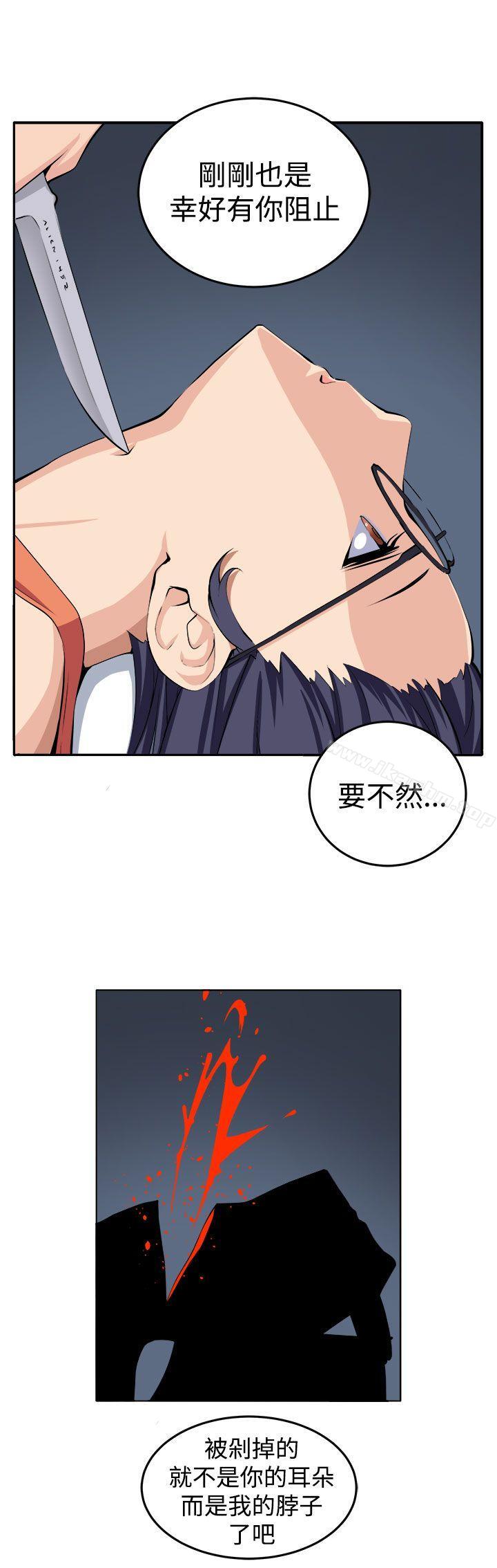 圈套 在线观看 第14話 漫画图片9