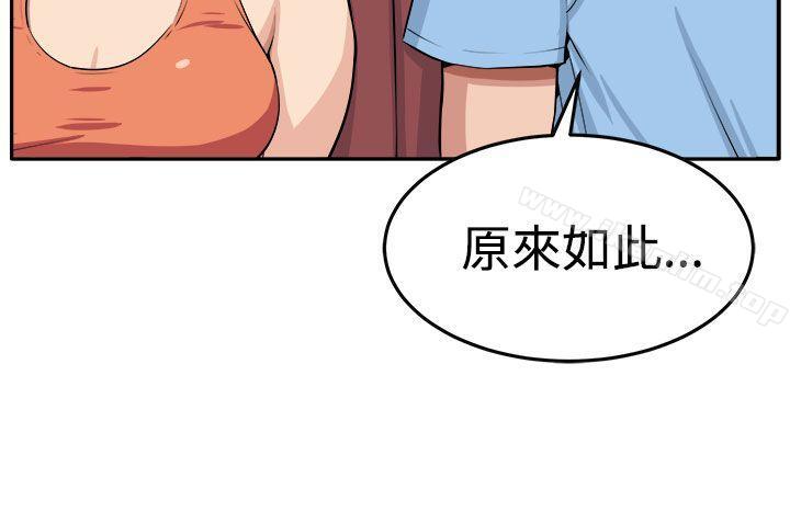 圈套 在线观看 第14話 漫画图片11