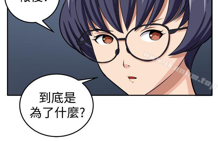 圈套漫画 免费阅读 第14话 17.jpg