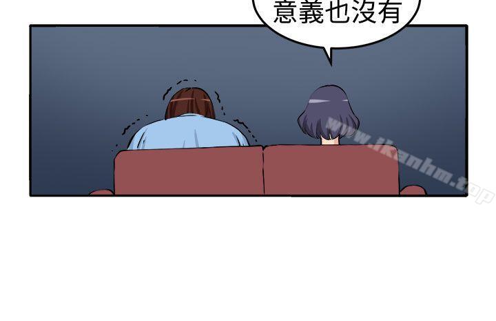 圈套漫画 免费阅读 第14话 19.jpg