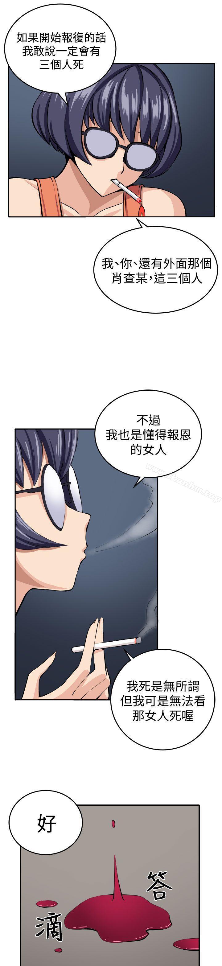 圈套 在线观看 第14話 漫画图片28