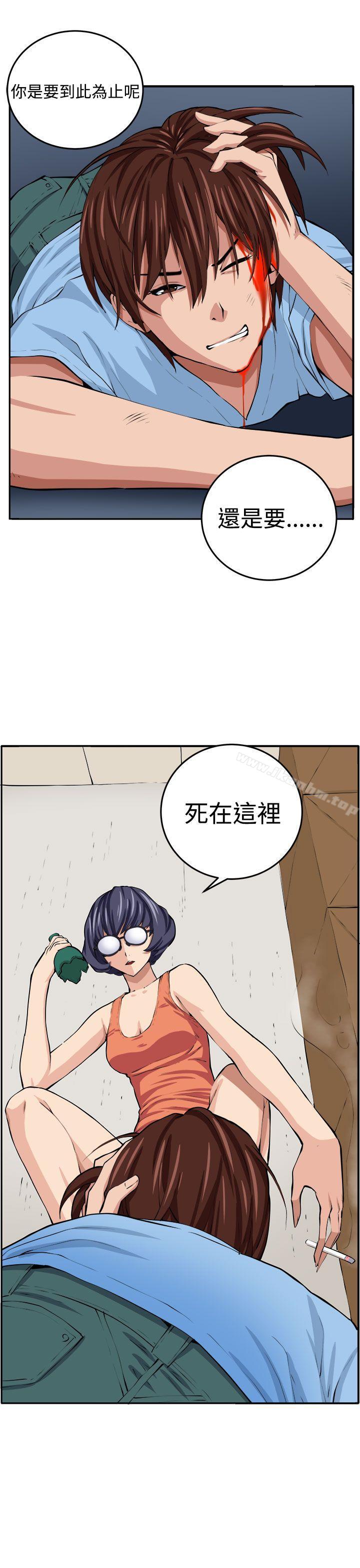 圈套 在线观看 第14話 漫画图片30