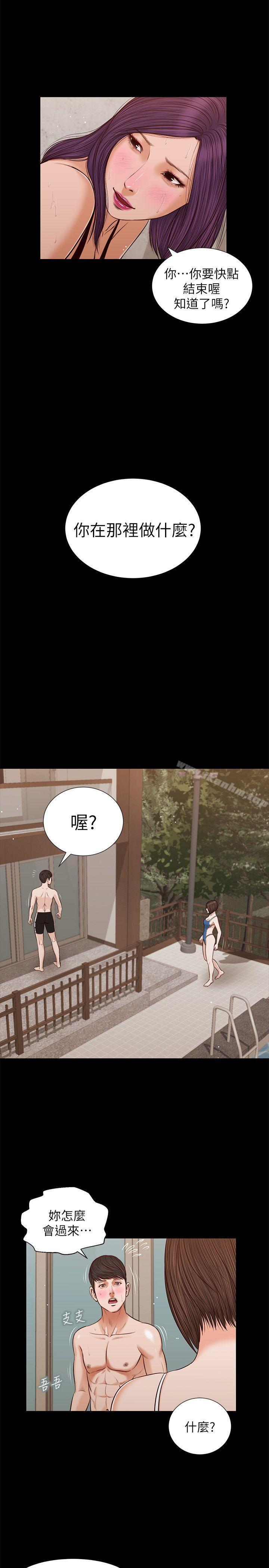 流浪貓 在线观看 第37話-紫兒會去找誰? 漫画图片8