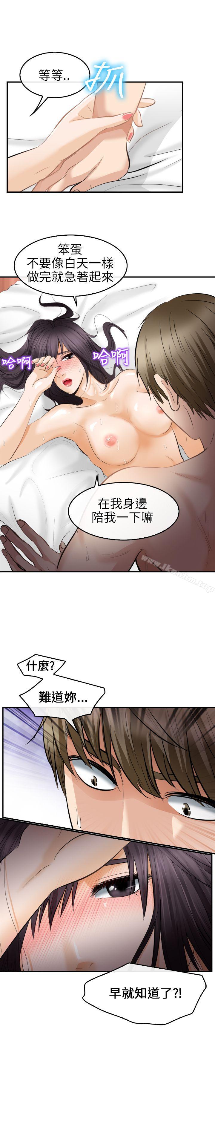 性王之路漫画 免费阅读 第18话 1.jpg