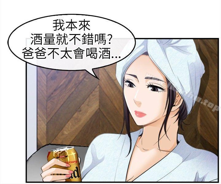 性王之路 在线观看 第18話 漫画图片12