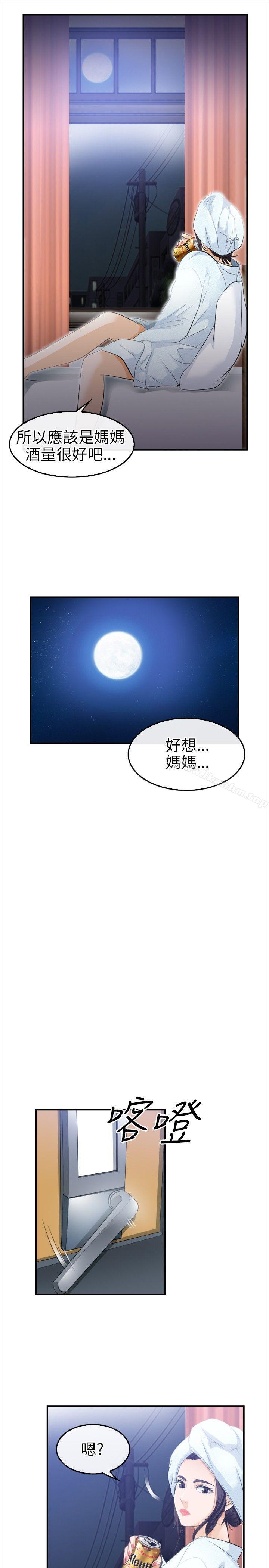 性王之路 在线观看 第18話 漫画图片13