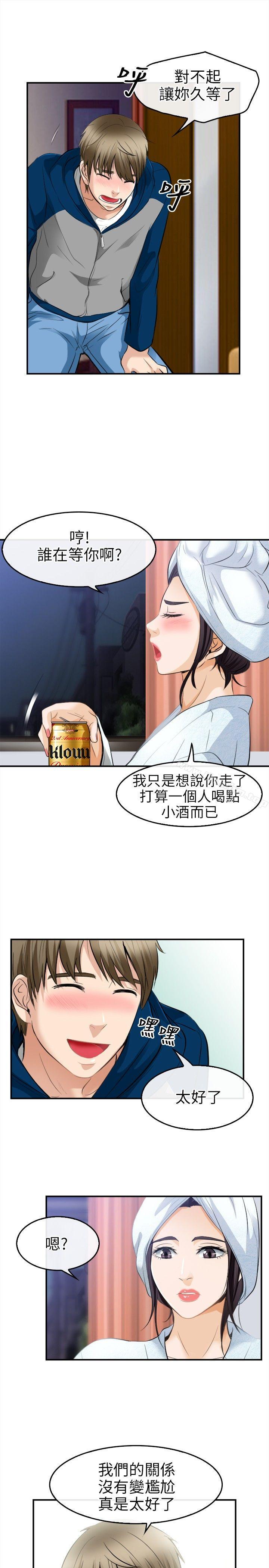 性王之路漫画 免费阅读 第18话 15.jpg