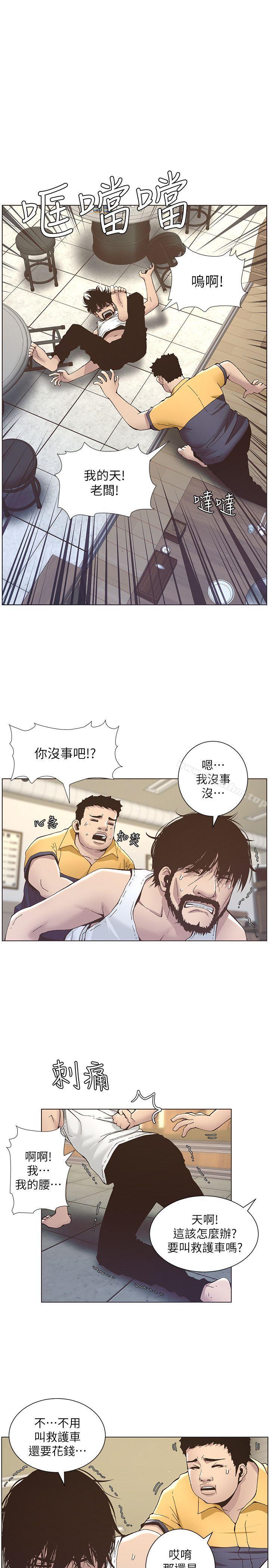 姊妹與繼父漫画 免费阅读 第11话-妳也渴望爸爸吗? 1.jpg