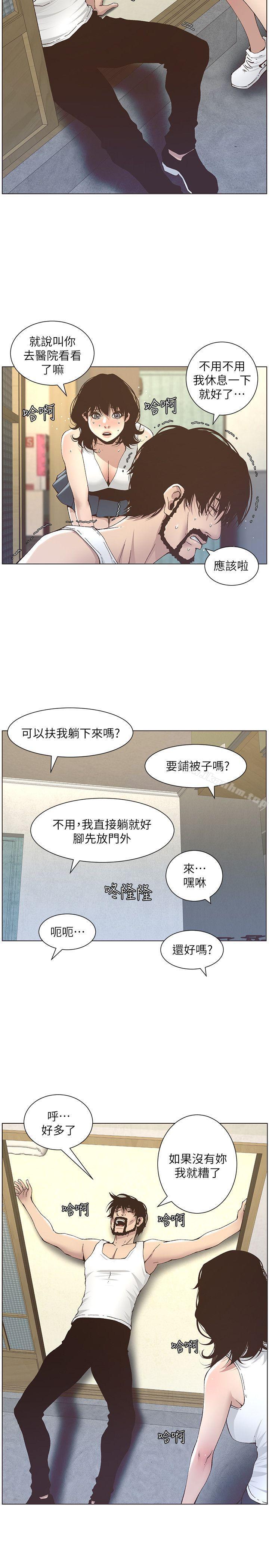 姊妹與繼父漫画 免费阅读 第11话-妳也渴望爸爸吗? 5.jpg