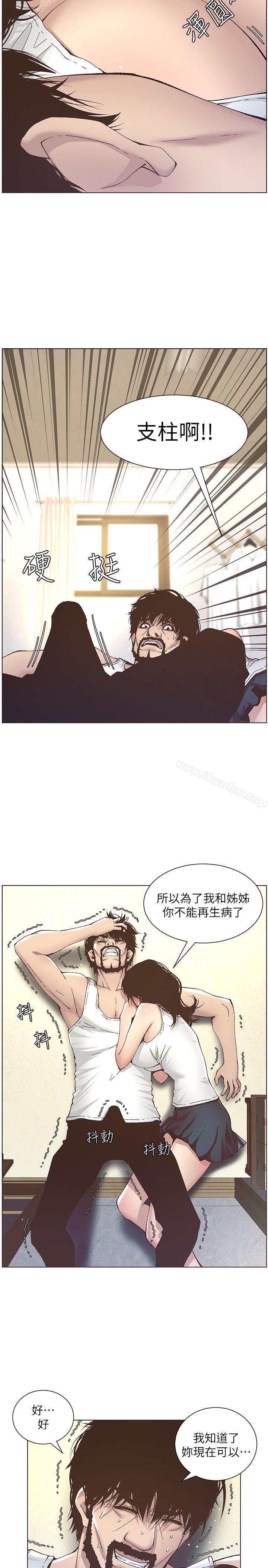 姊妹與繼父漫画 免费阅读 第11话-妳也渴望爸爸吗? 9.jpg