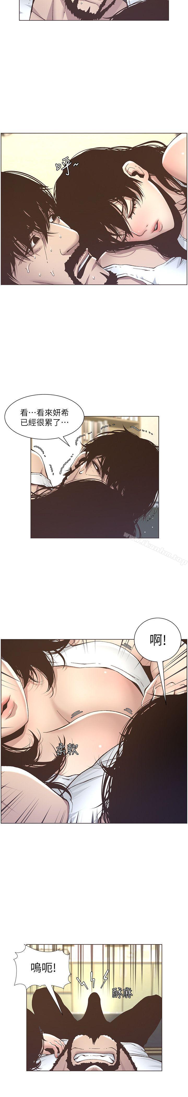 姊妹與繼父漫画 免费阅读 第11话-妳也渴望爸爸吗? 10.jpg