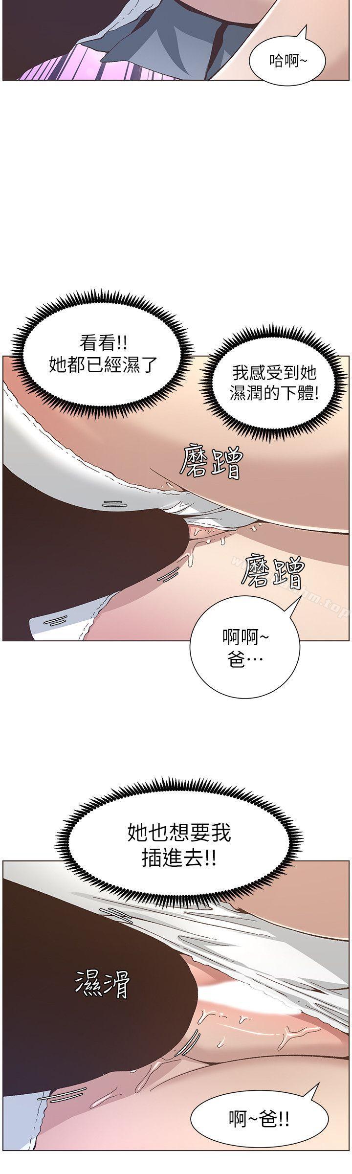 姊妹與繼父漫画 免费阅读 第11话-妳也渴望爸爸吗? 15.jpg