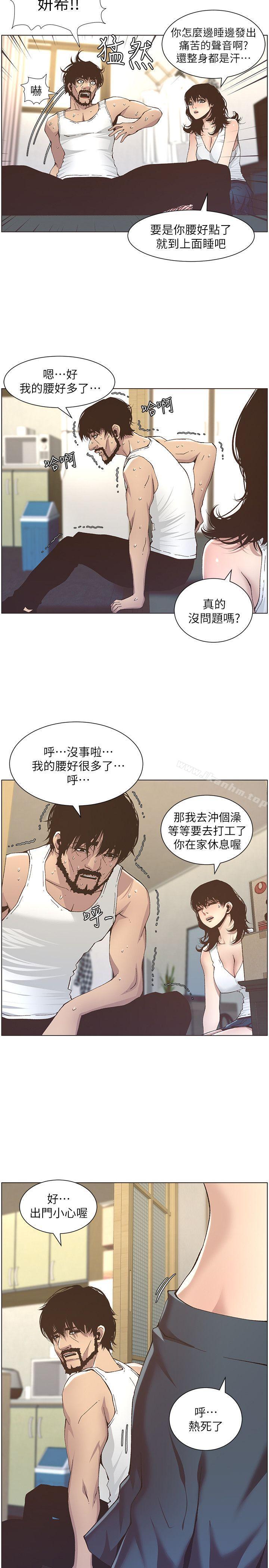 姊妹與繼父漫画 免费阅读 第11话-妳也渴望爸爸吗? 17.jpg