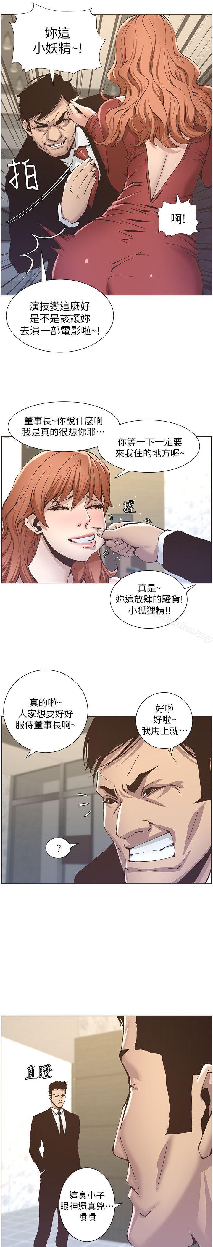 姊妹與繼父漫画 免费阅读 第11话-妳也渴望爸爸吗? 24.jpg