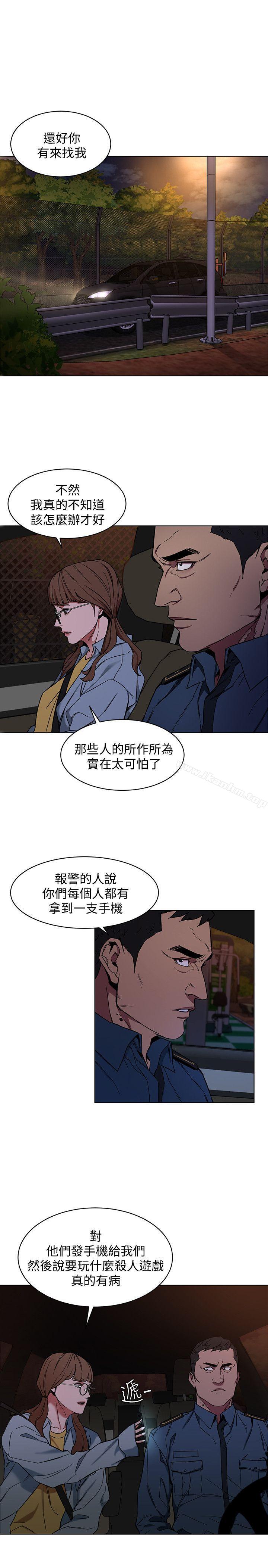 韩漫H漫画 致命游戏  - 点击阅读 第9话-让我看看是真是假 1