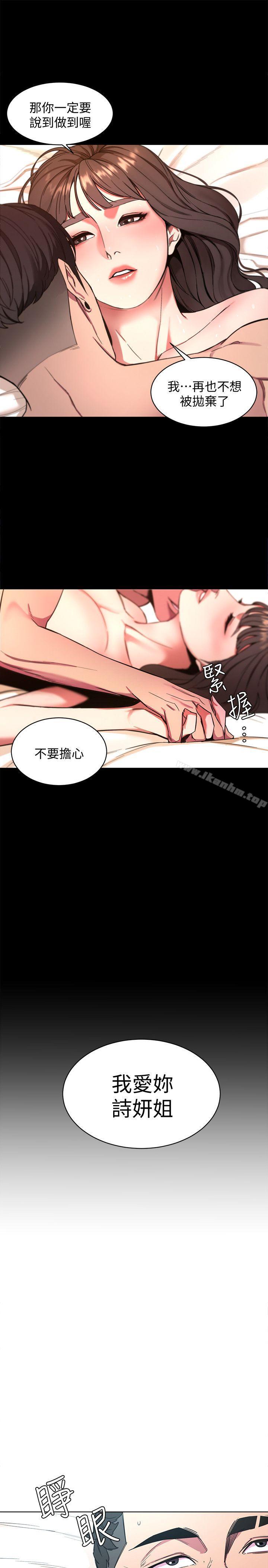 韩漫H漫画 致命游戏  - 点击阅读 第9话-让我看看是真是假 13