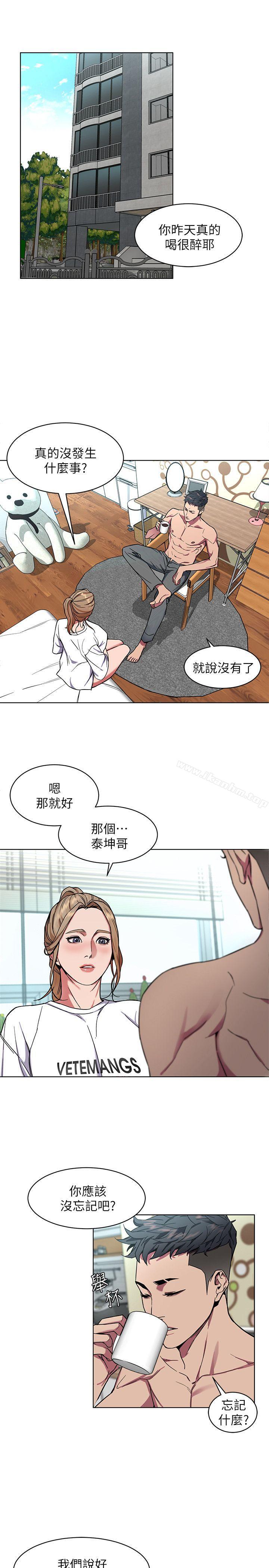 韩漫H漫画 致命游戏  - 点击阅读 第9话-让我看看是真是假 17