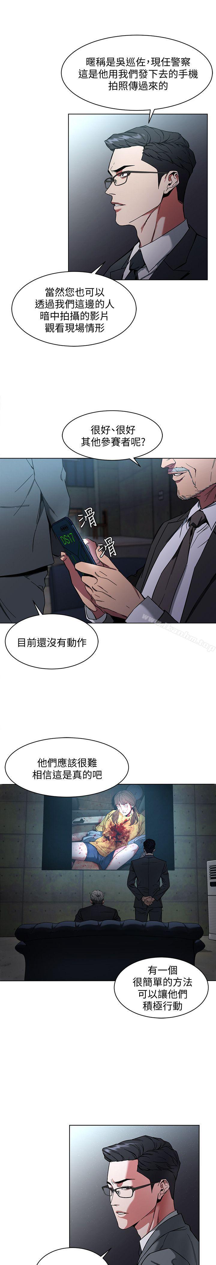 致命遊戲 在线观看 第9話-讓我看看是真是假 漫画图片27