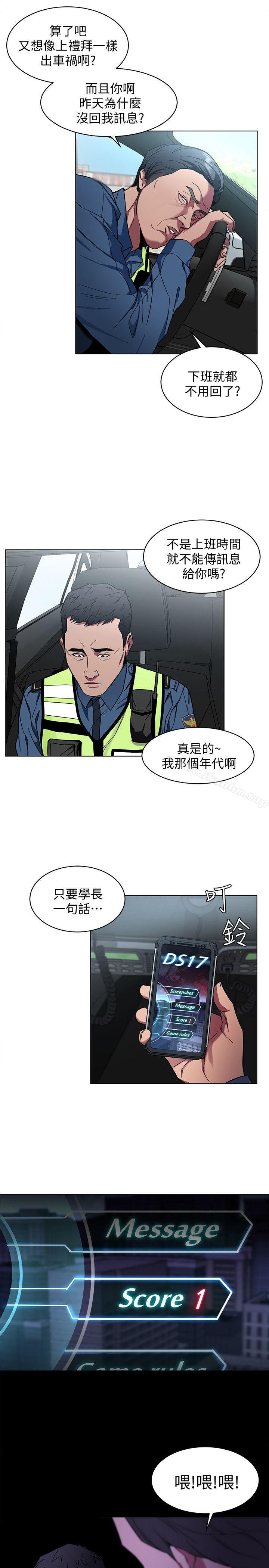 韩漫H漫画 致命游戏  - 点击阅读 第9话-让我看看是真是假 31