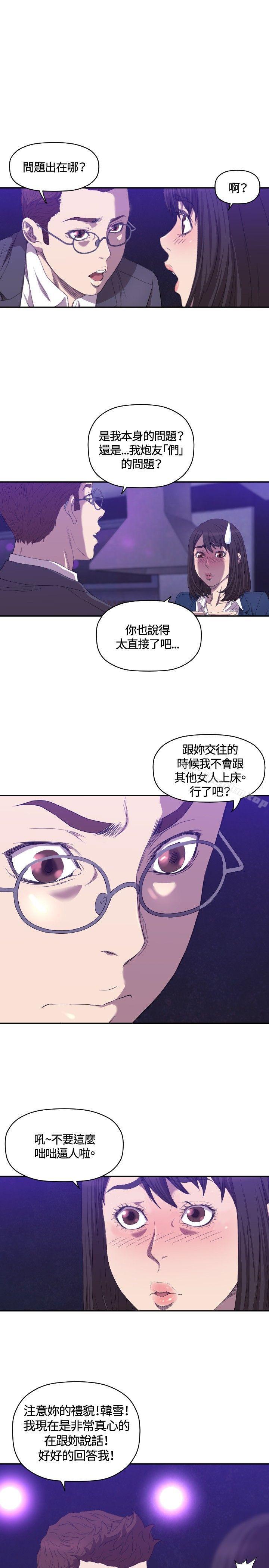 索多瑪俱樂部 在线观看 第7話 漫画图片14