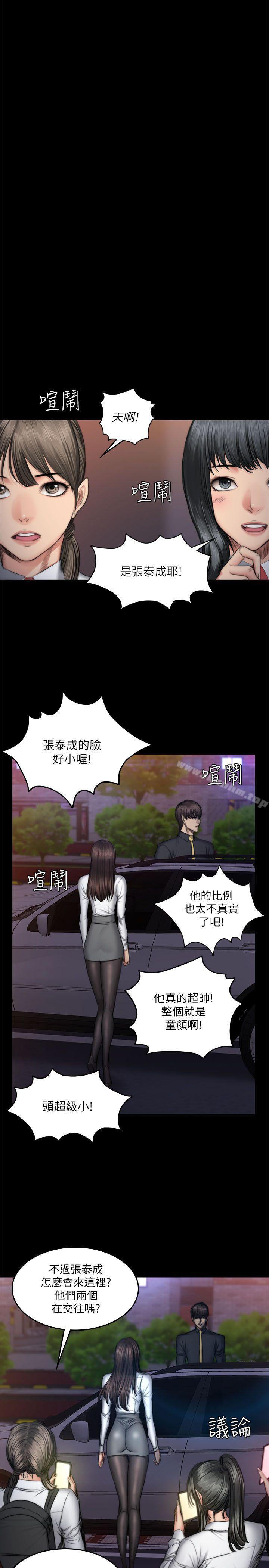 製作人:练习生 第52話 韩漫图片17