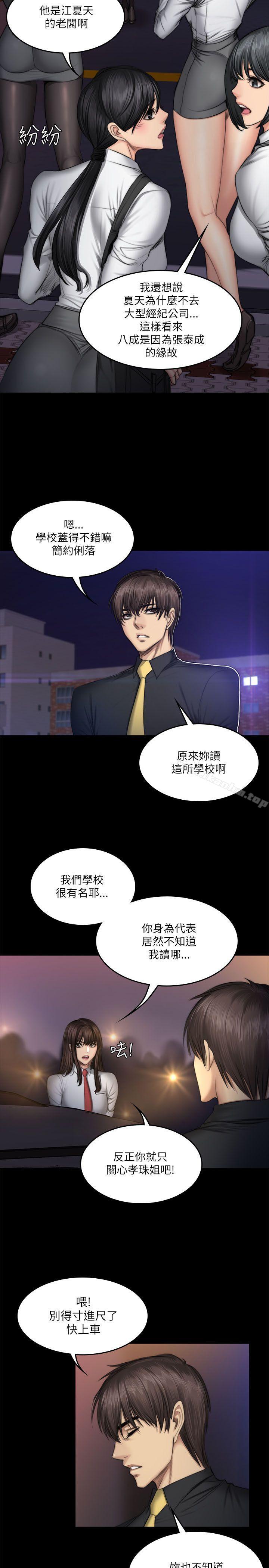 韩漫H漫画 製作人:练习生  - 点击阅读 第52话 18