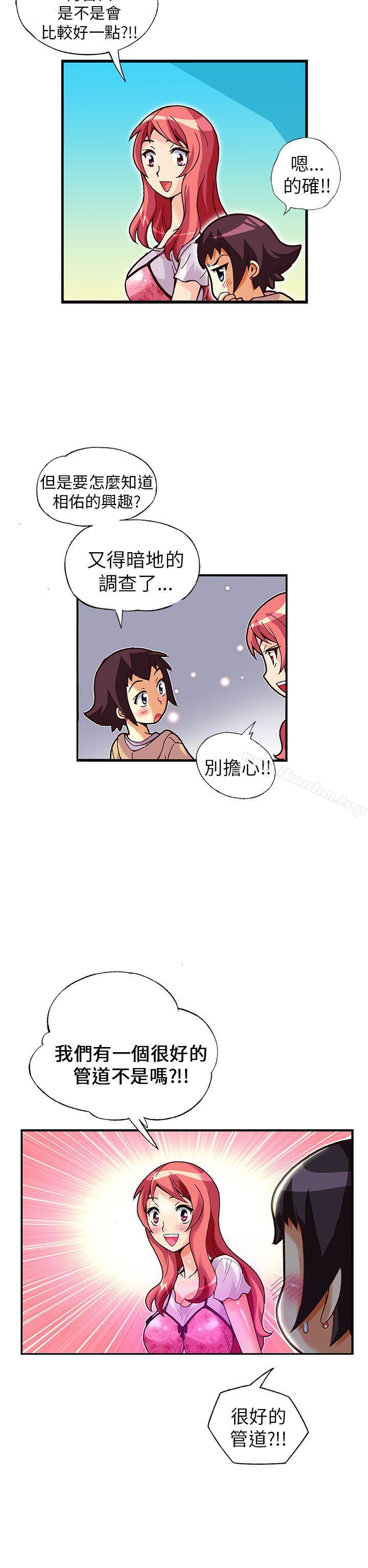 抱歉姐是變態漫画 免费阅读 第19话 11.jpg