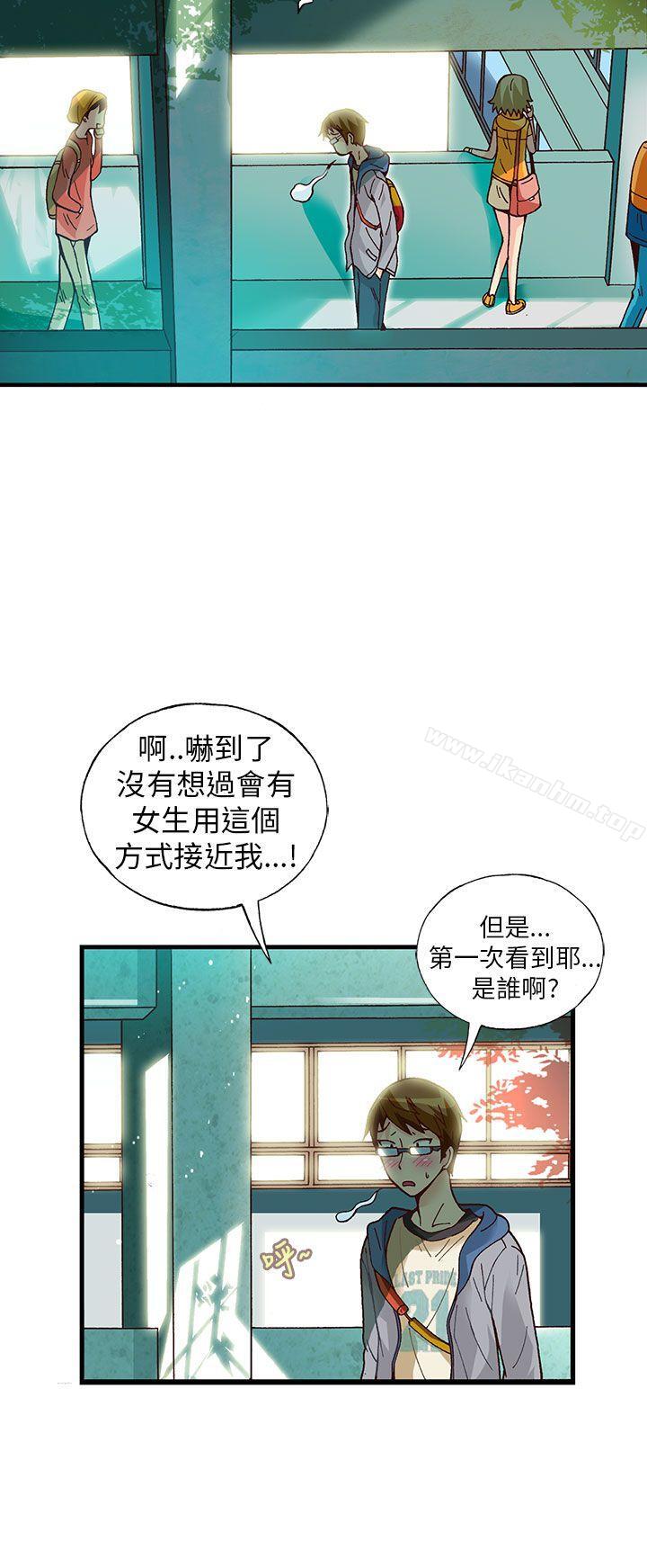 抱歉姐是變態 在线观看 第19話 漫画图片18