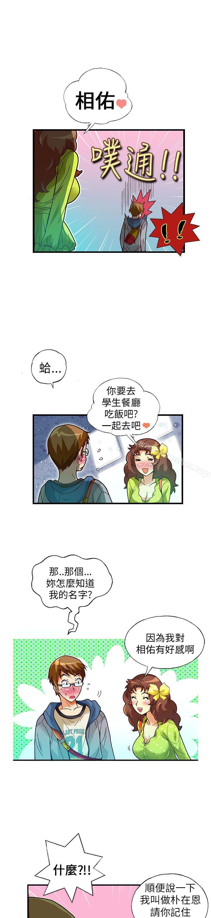 韩漫H漫画 抱歉姐是变态  - 点击阅读 第19话 19