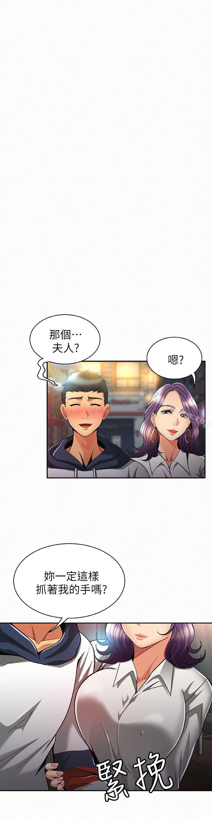 報告夫人 在线观看 第9話-身心寂寞的有夫之婦 漫画图片3