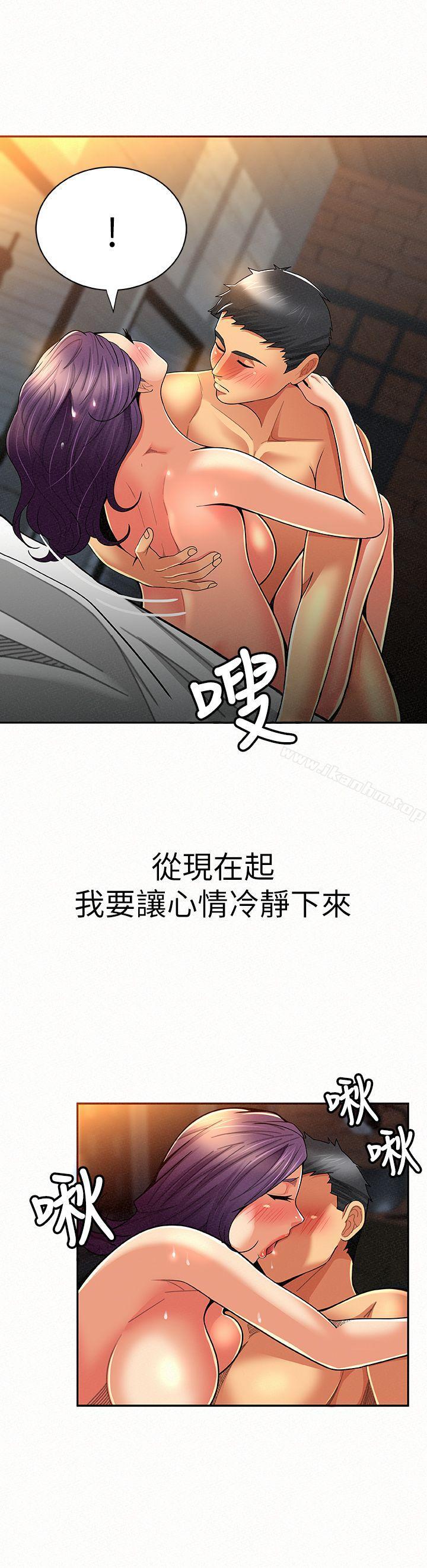 報告夫人漫画 免费阅读 第9话-身心寂寞的有夫之妇 16.jpg