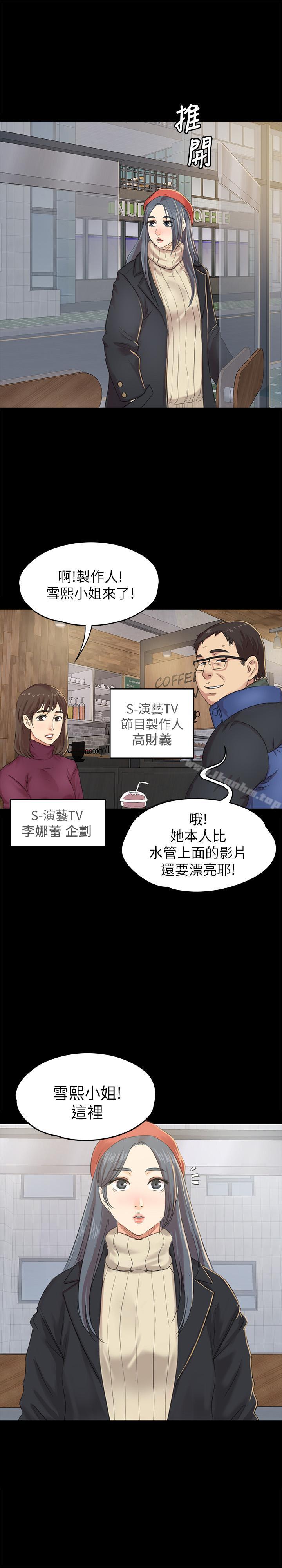 漫画韩国 KTV情人   - 立即阅读 第75話-再相信經理一次第1漫画图片