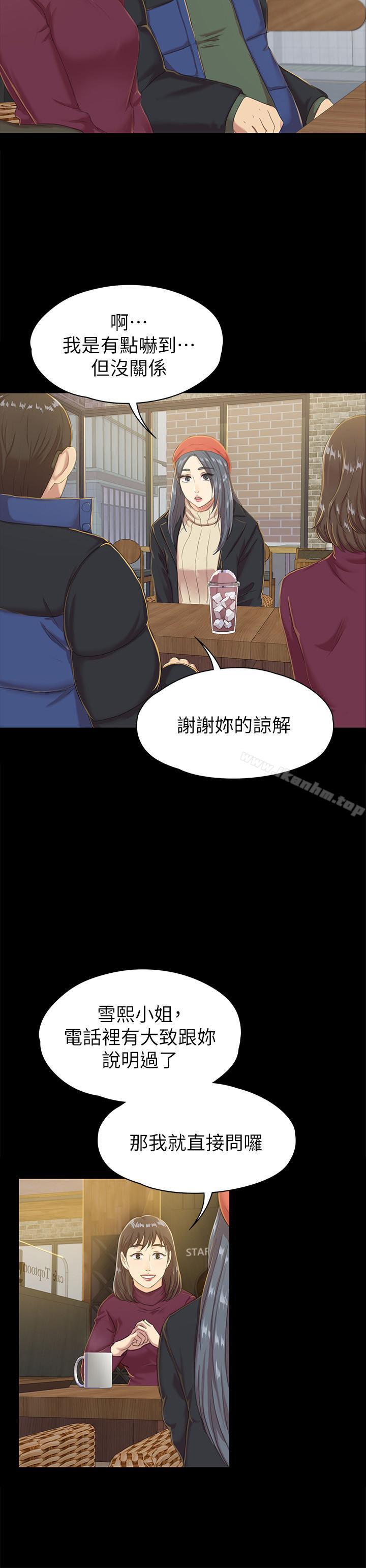 漫画韩国 KTV情人   - 立即阅读 第75話-再相信經理一次第5漫画图片