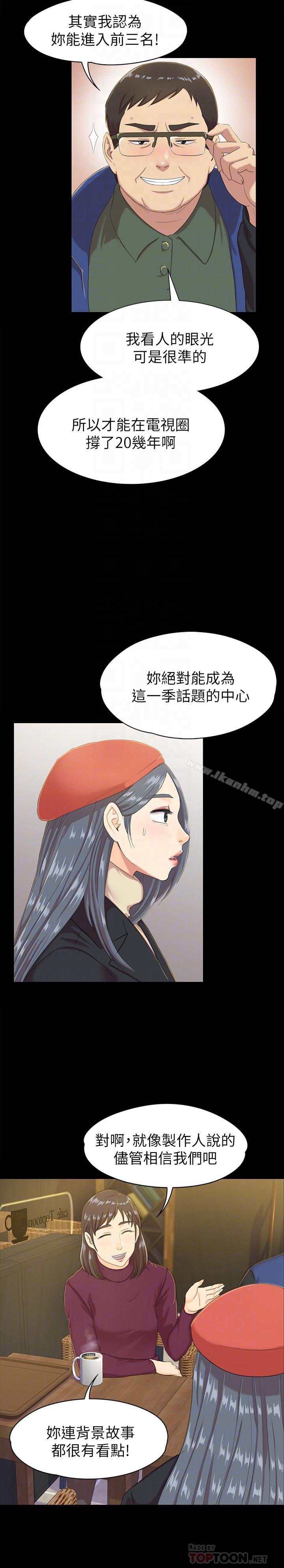 漫画韩国 KTV情人   - 立即阅读 第75話-再相信經理一次第8漫画图片