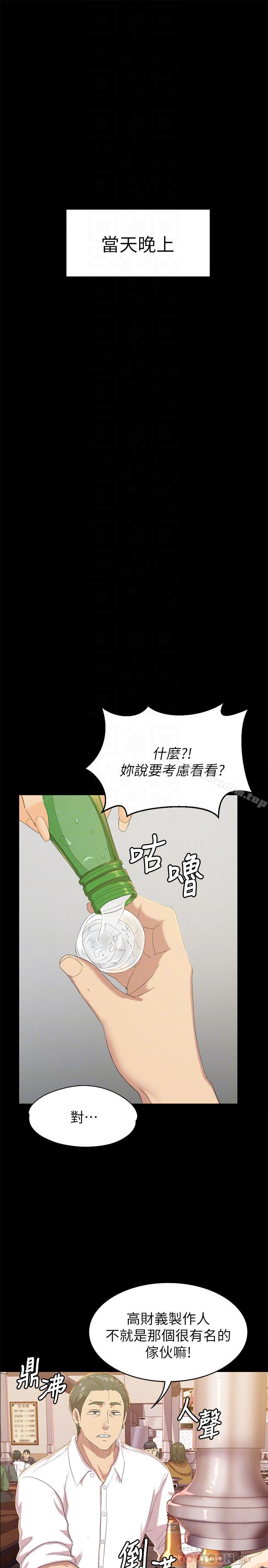 漫画韩国 KTV情人   - 立即阅读 第75話-再相信經理一次第12漫画图片