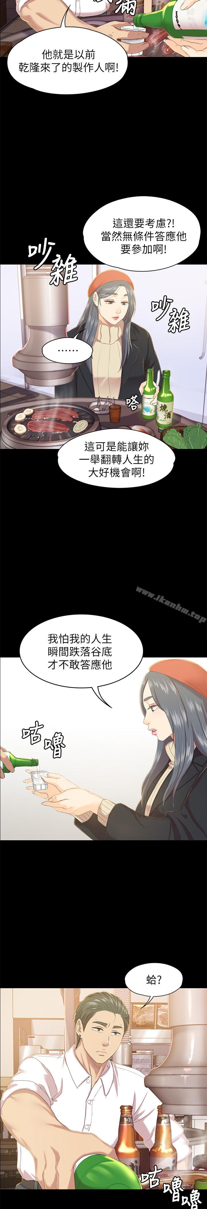 漫画韩国 KTV情人   - 立即阅读 第75話-再相信經理一次第13漫画图片